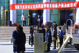 2005年11月14日西藏澳门银银河7163公司向阿里地区捐赠太阳能户用系统