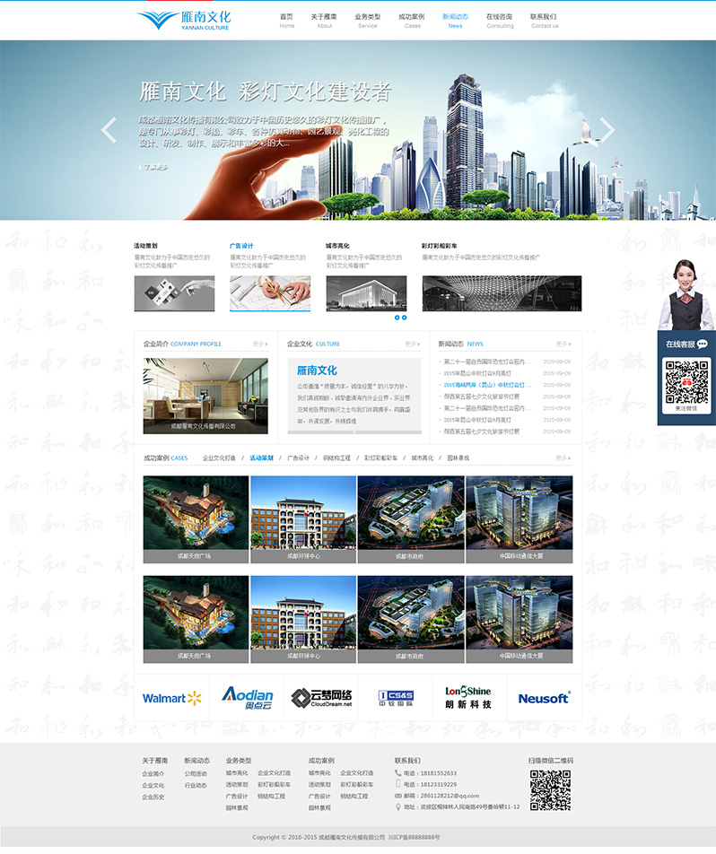 雁南文化網(wǎng)頁設(shè)計(jì)