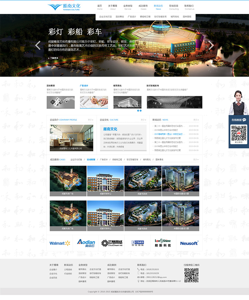 雁南文化網(wǎng)站設(shè)計(jì)