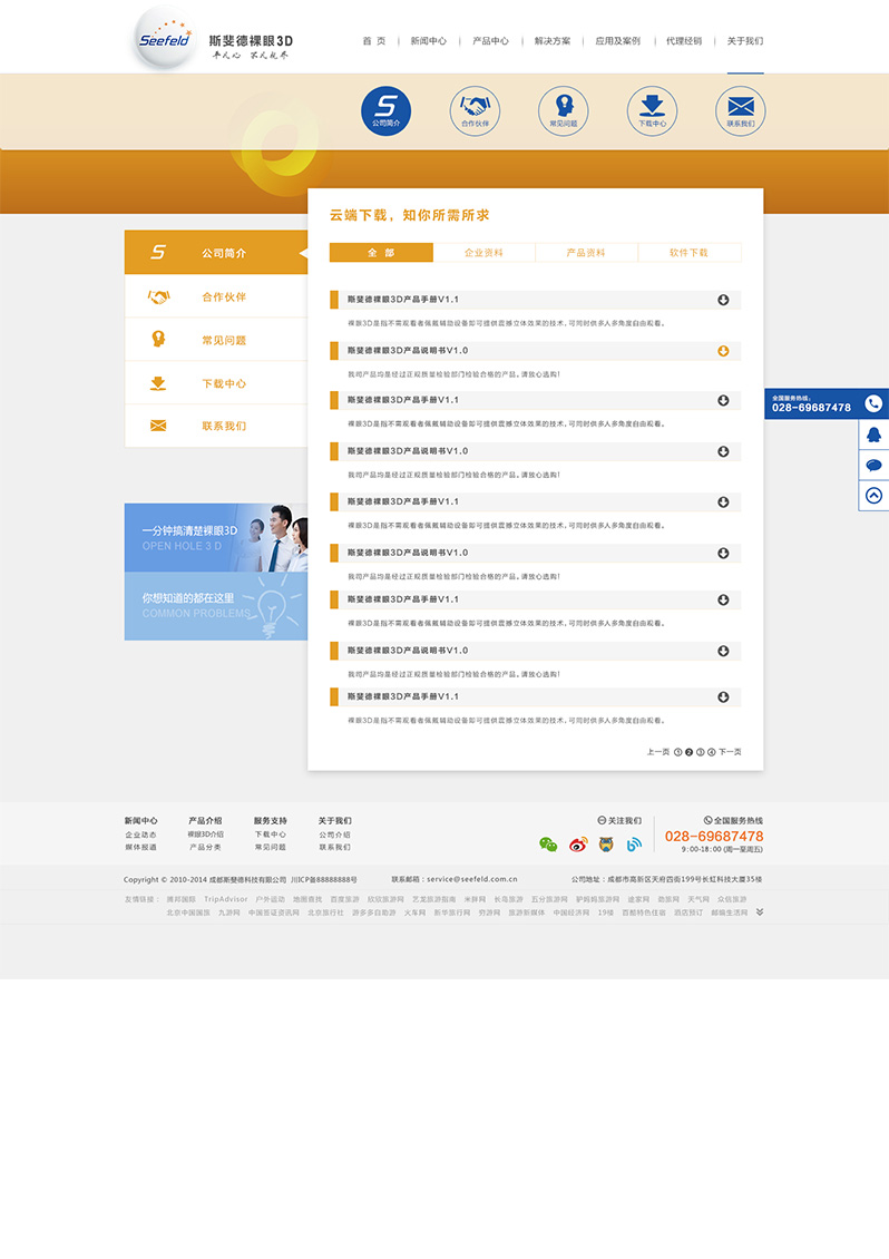 ˹쳵¾W(wng)վO(sh)