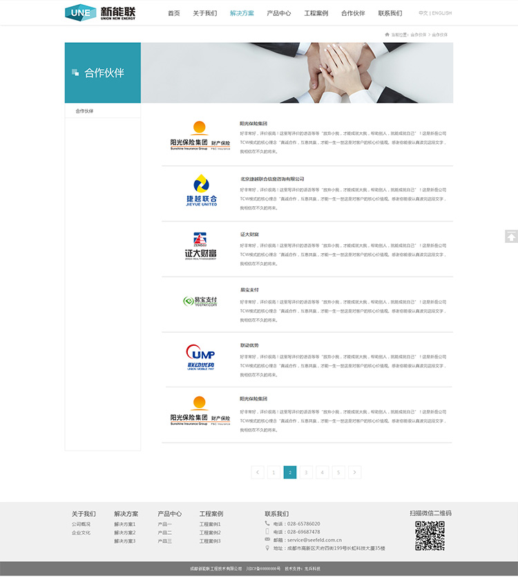 新能聯(lián)網(wǎng)站設(shè)計(jì)