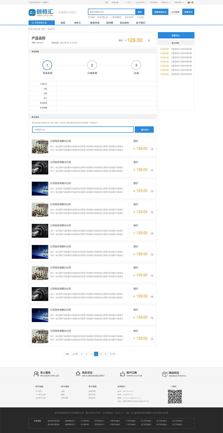 (chung)C(j)RW(wng)(y)