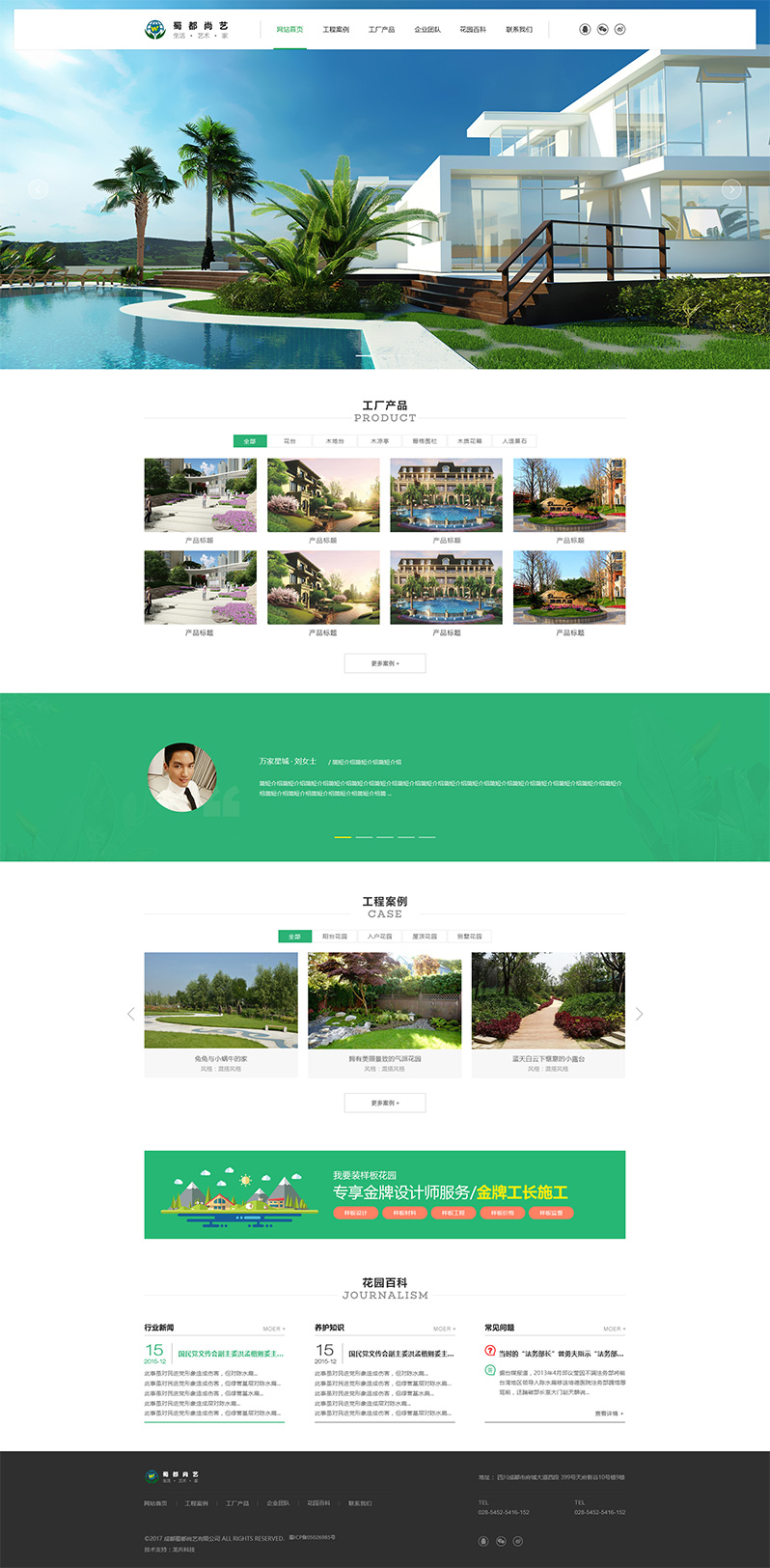蜀都尚藝網(wǎng)站建設