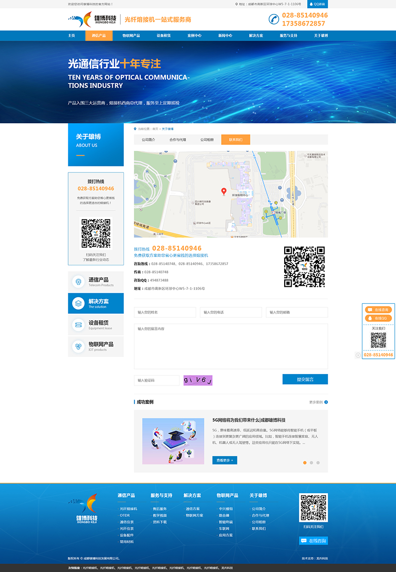 熔纖機網(wǎng)站設計